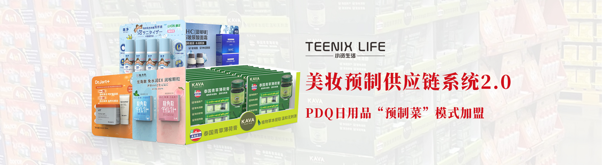 供應鏈系統(tǒng)2.0